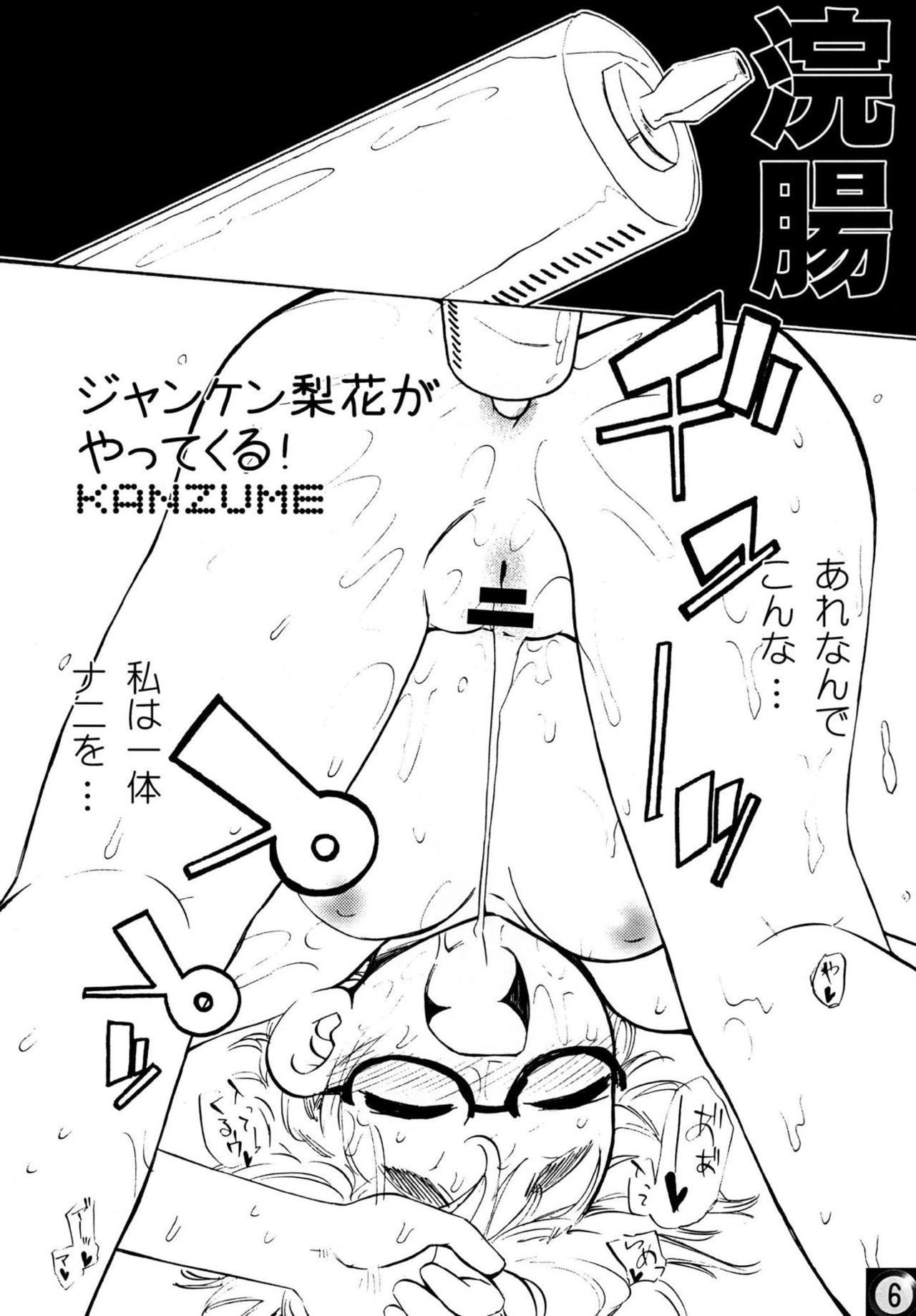 (サンクリ40) [雪陽炎、Cnm. Client (KANZUME、柚水)] えっちじゃないとイケないと思います!! (ひぐらしのなく頃に)