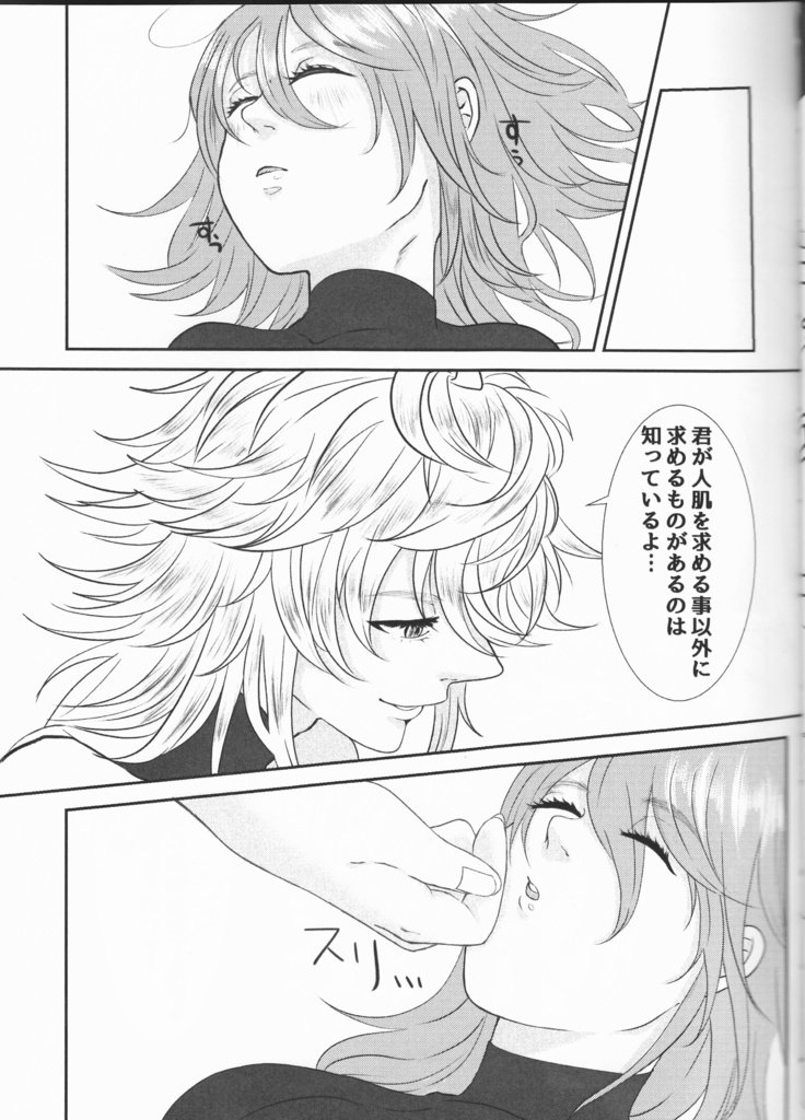 マスターはアッタカイのがすき