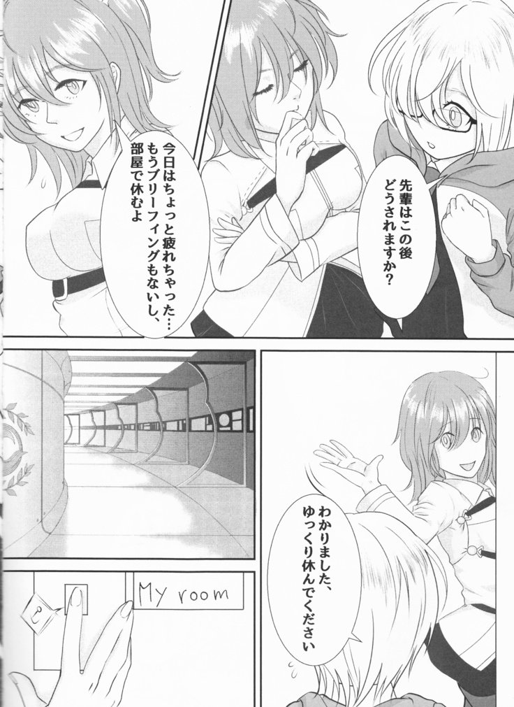 マスターはアッタカイのがすき