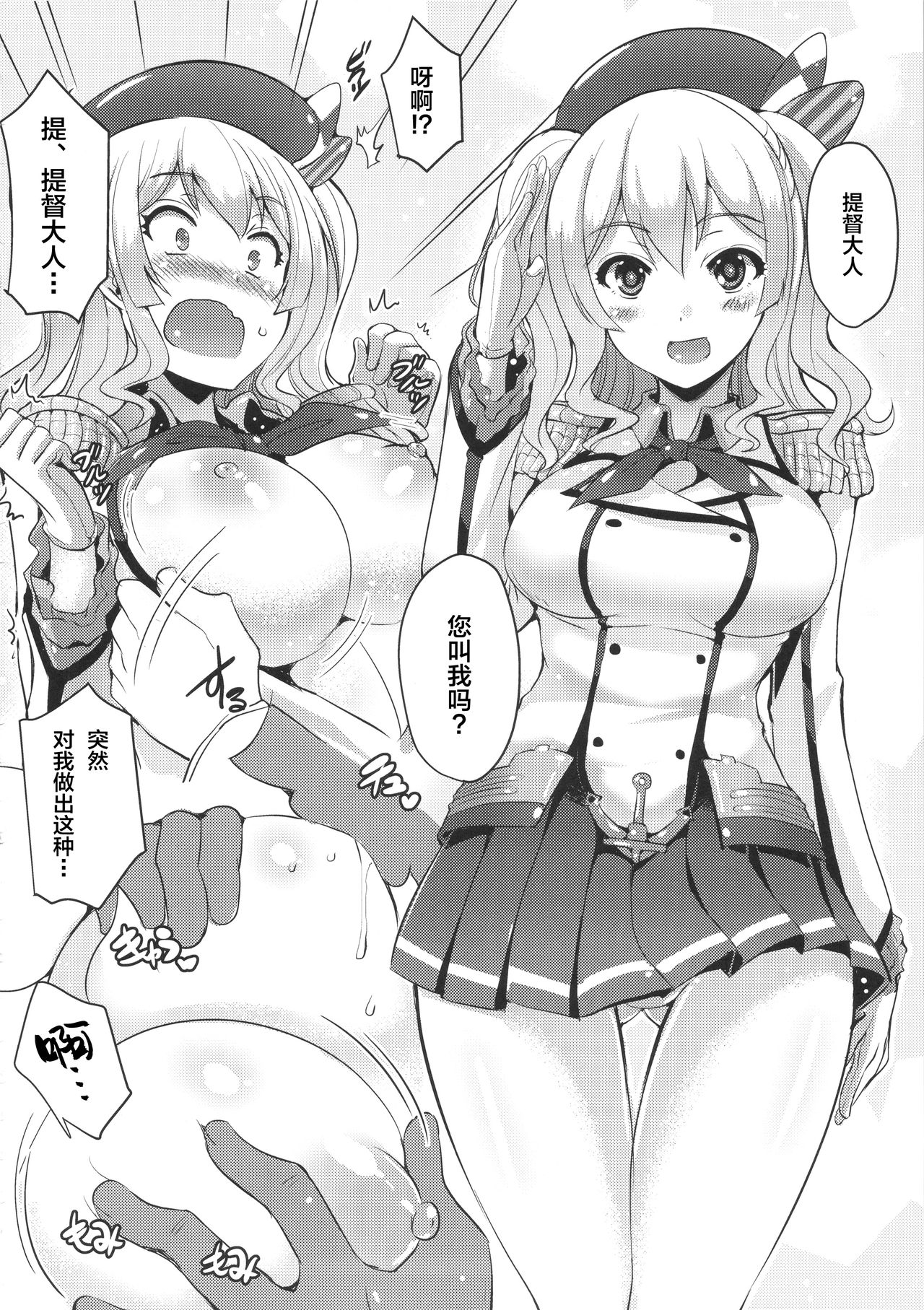 (C89) [Once Only (桃吹リオ、猫伊光)] 深海の娘が肉食系! (艦隊これくしょん -艦これ-) [中国翻訳]