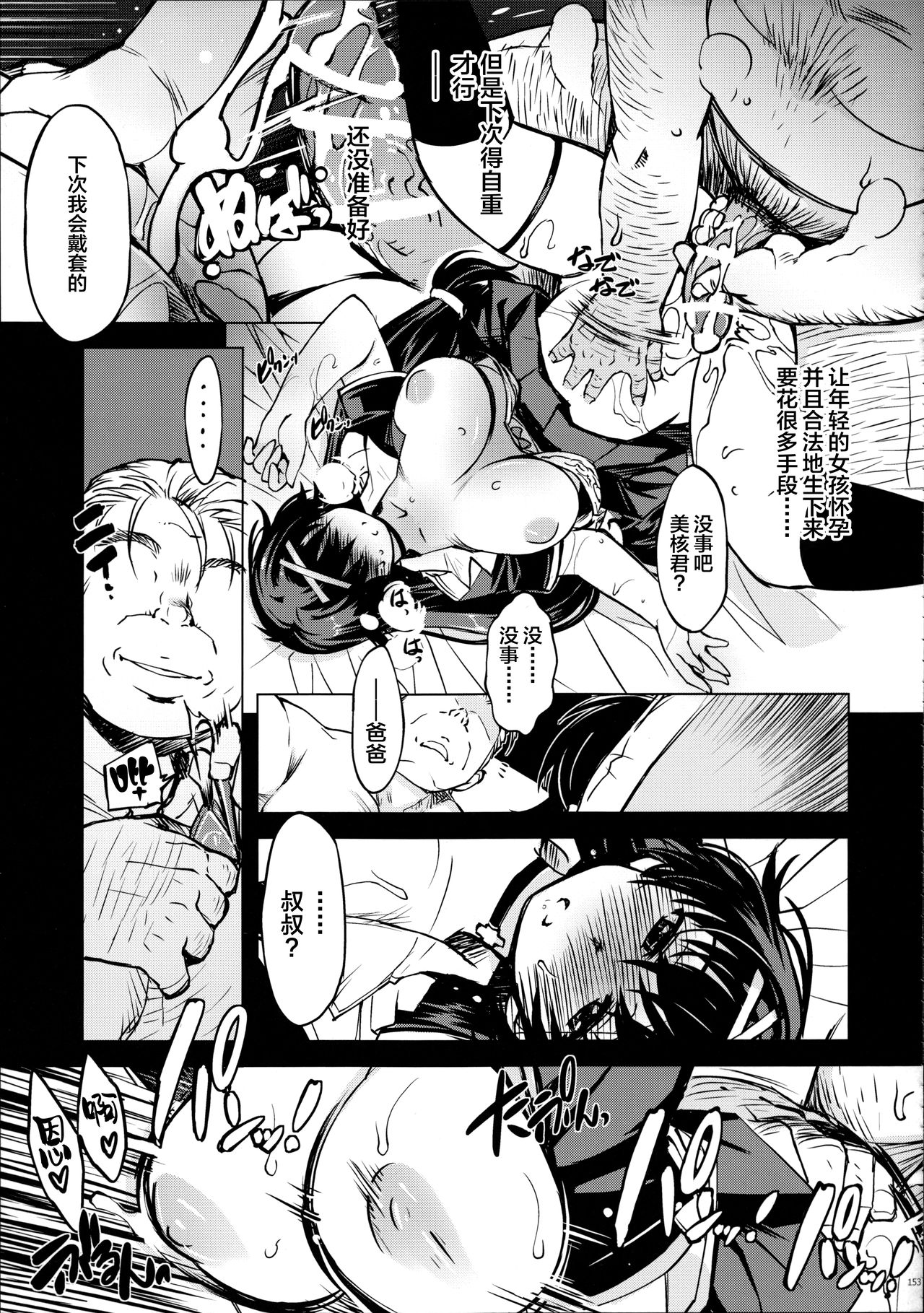 (C87) [Xration (mil)] MIXED-REAL Union (ゼロイン) [中国翻訳] [ページ欠落]