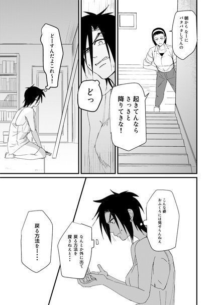 イカサマデマカセうそ幸せくサンプル