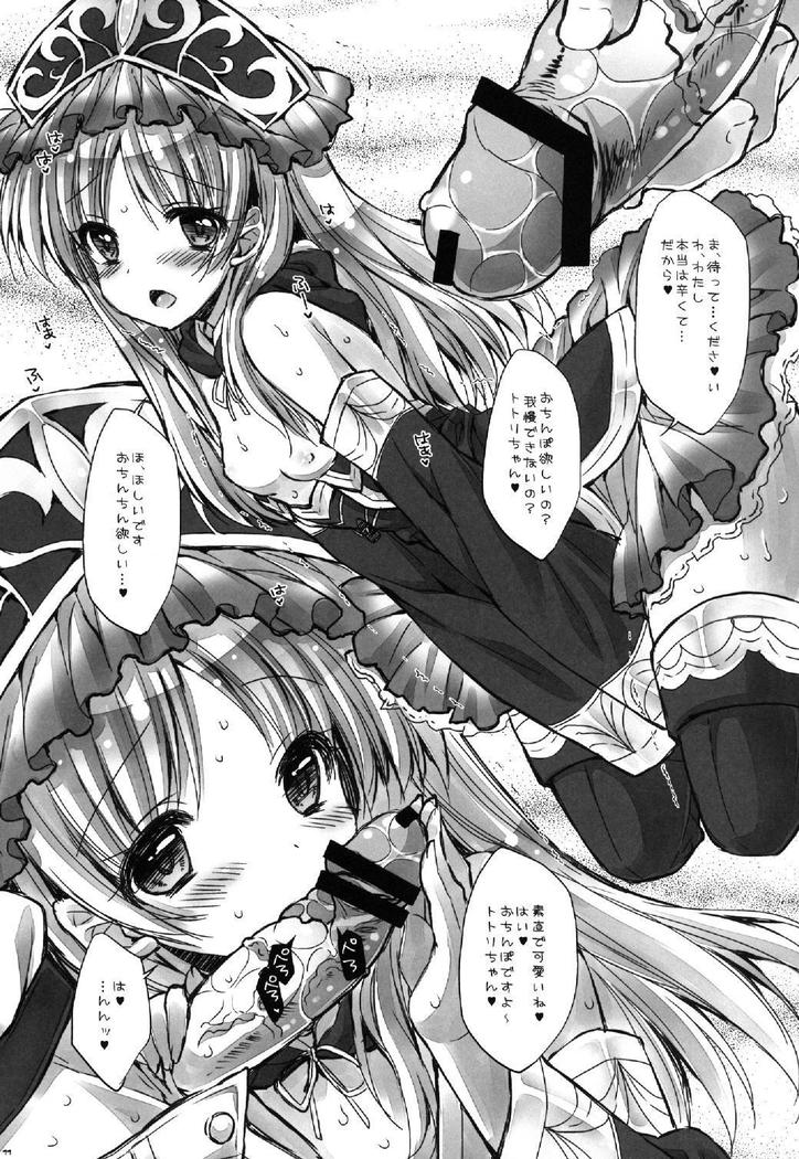 もう我慢できません ...