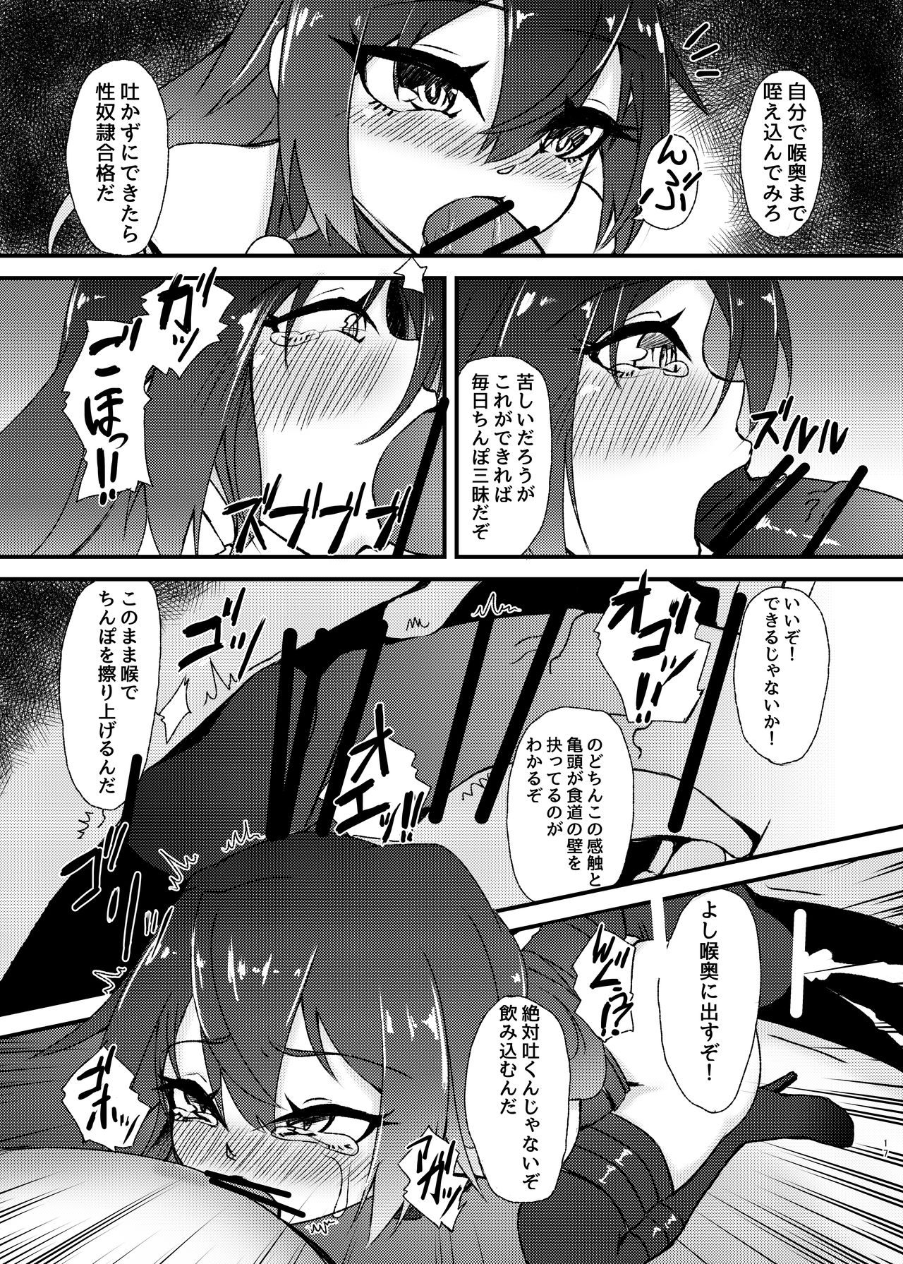 [みかぐーらんど (みかぐら)] 水着の撮影だって言ったじゃん [DL版]