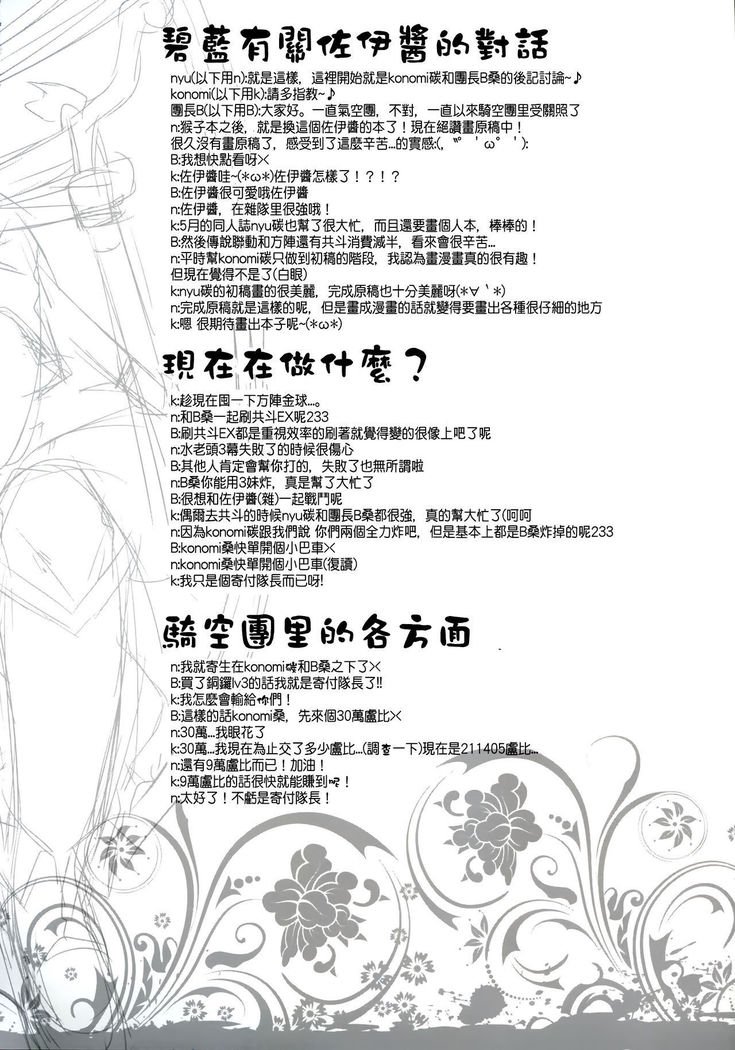 世間知らずとがまんできないだんちょうさん