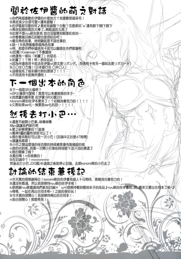 世間知らずとがまんできないだんちょうさん