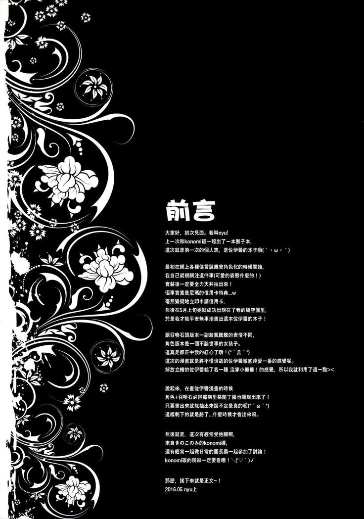 世間知らずとがまんできないだんちょうさん