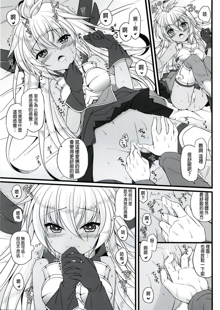世間知らずとがまんできないだんちょうさん