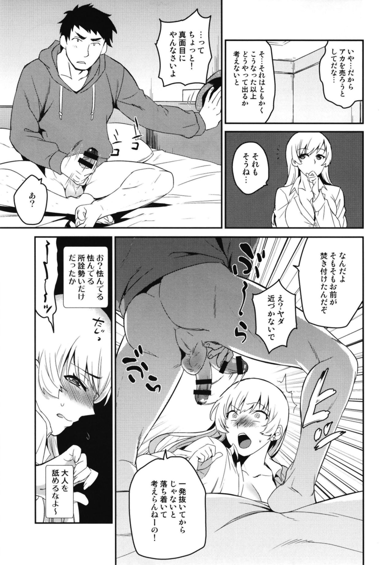[来つ寝 (立川ねごろ)] リアルセックストレードPP [DL版]