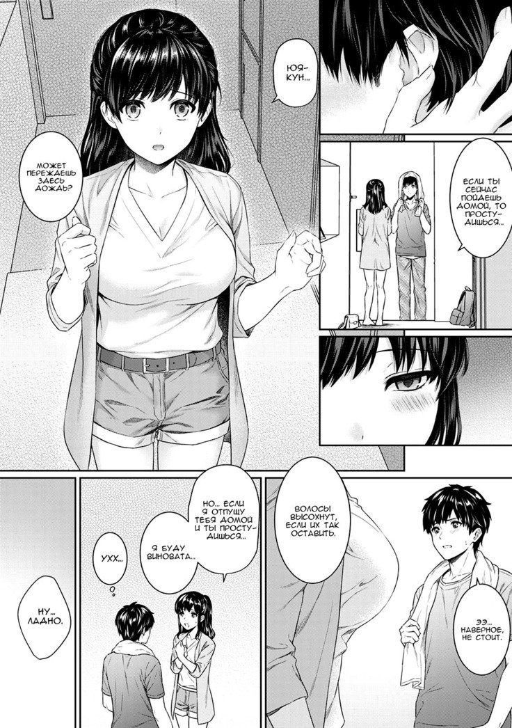 先生と僕Ch.5