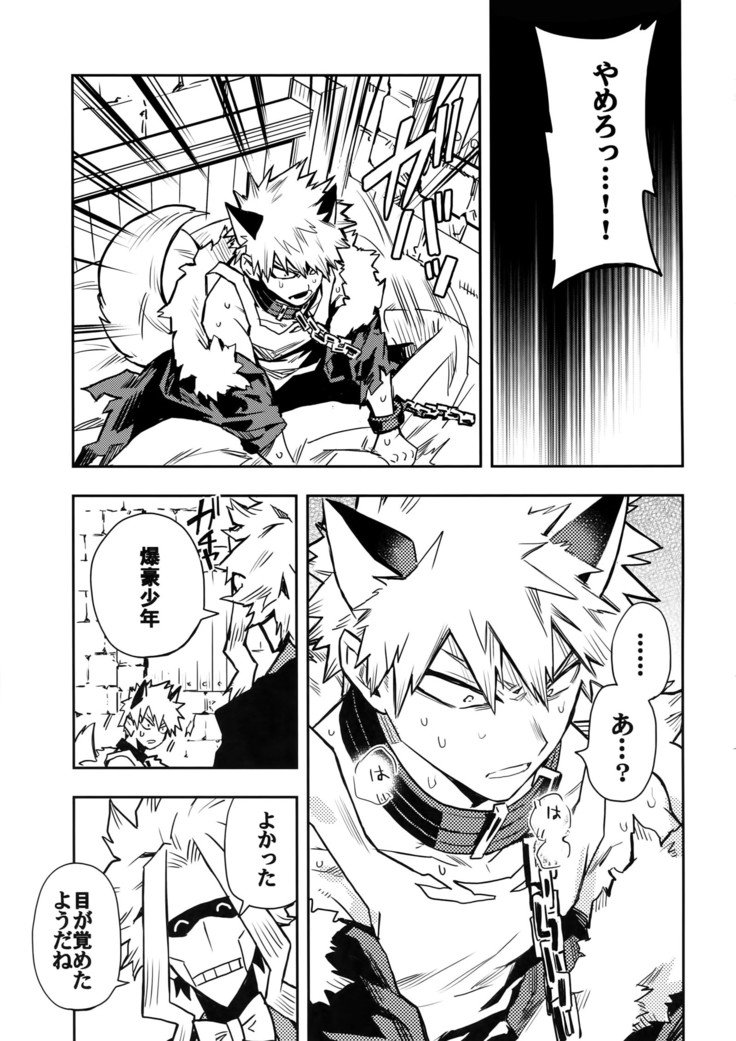 ナイトメアでお会いしましょう