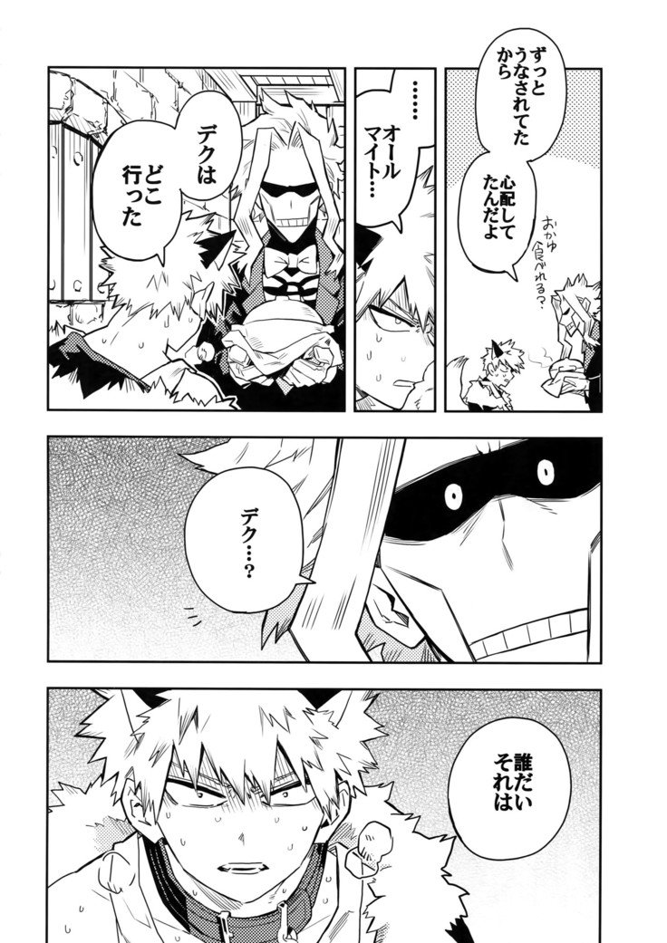 ナイトメアでお会いしましょう