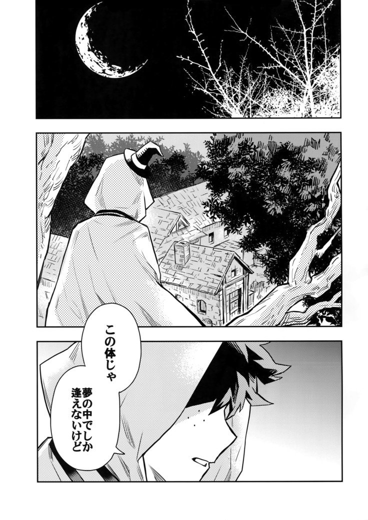 ナイトメアでお会いしましょう