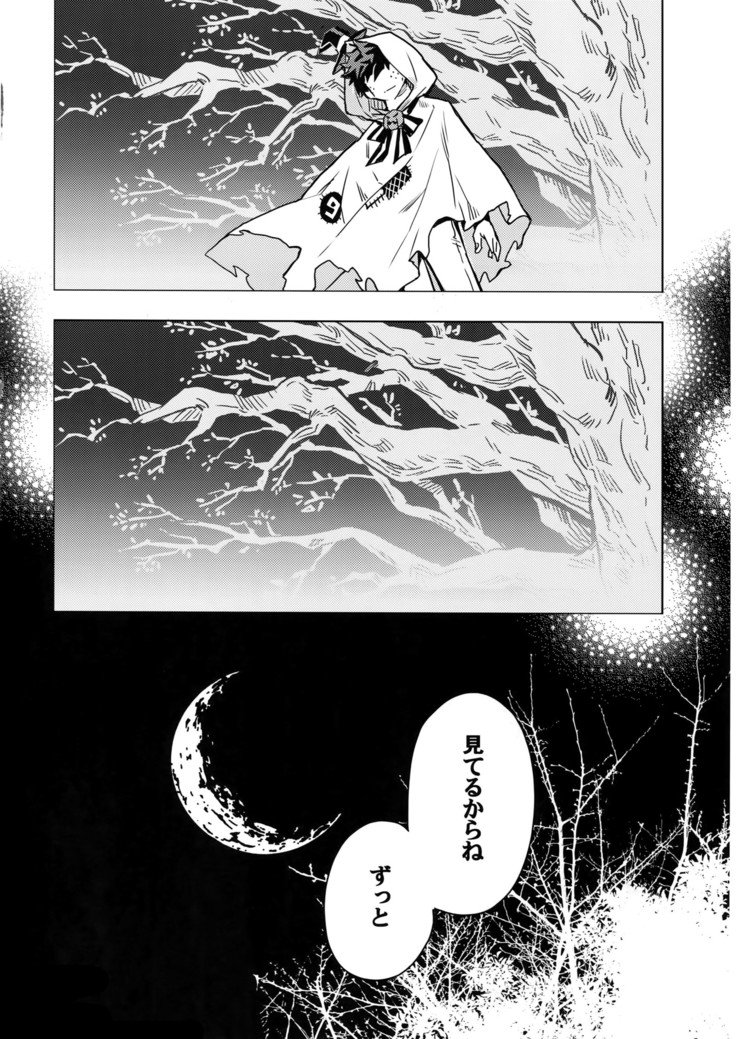 ナイトメアでお会いしましょう