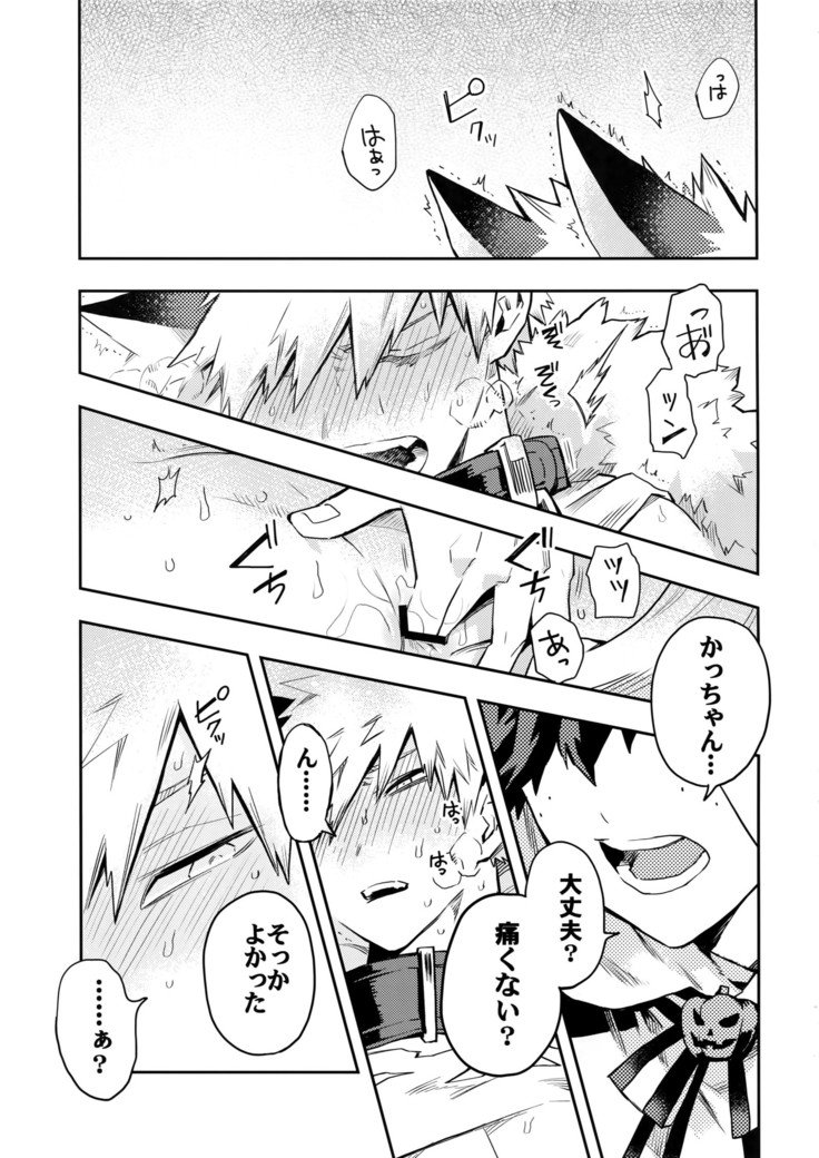 ナイトメアでお会いしましょう