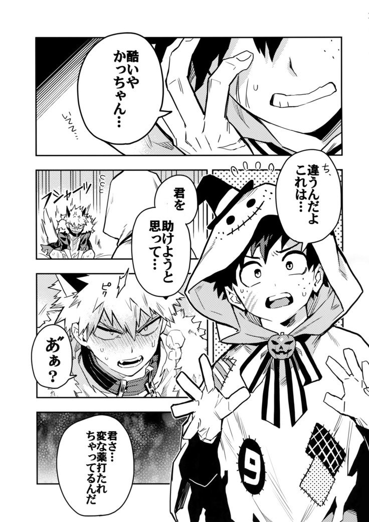 ナイトメアでお会いしましょう