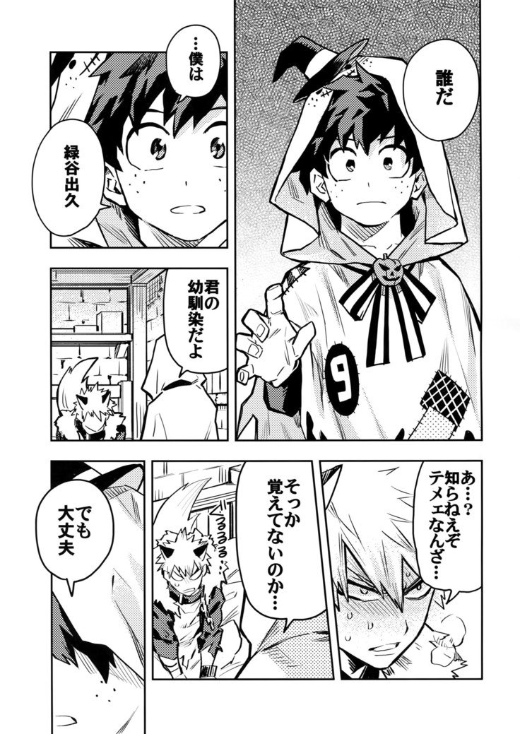 ナイトメアでお会いしましょう