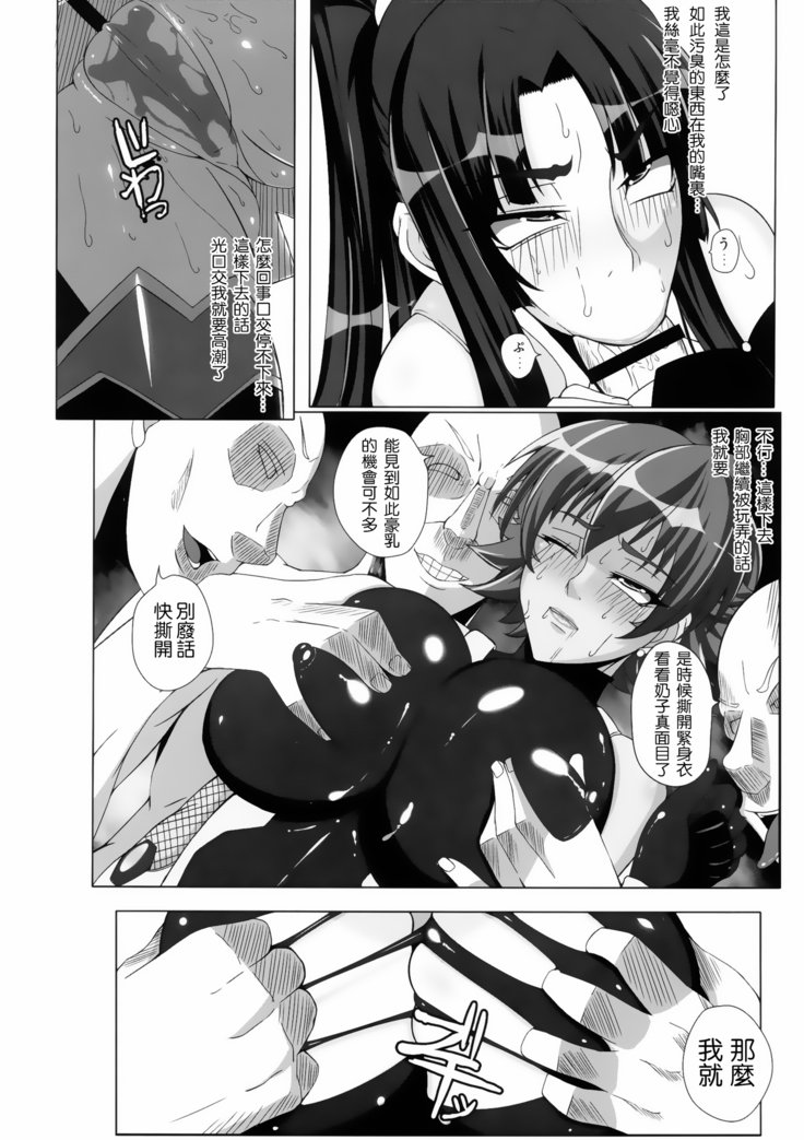 闇に大津くノ一立セカンド