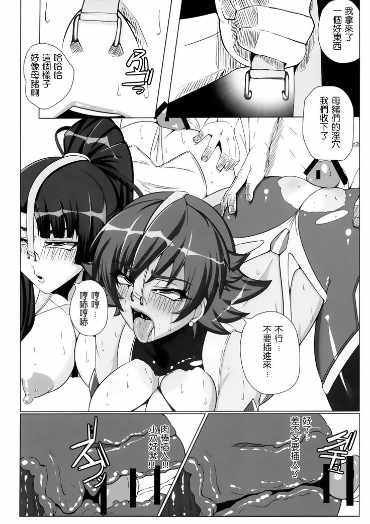 闇に大津くノ一立セカンド