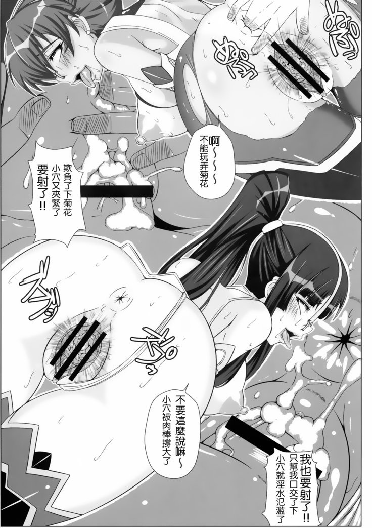 闇に大津くノ一立セカンド