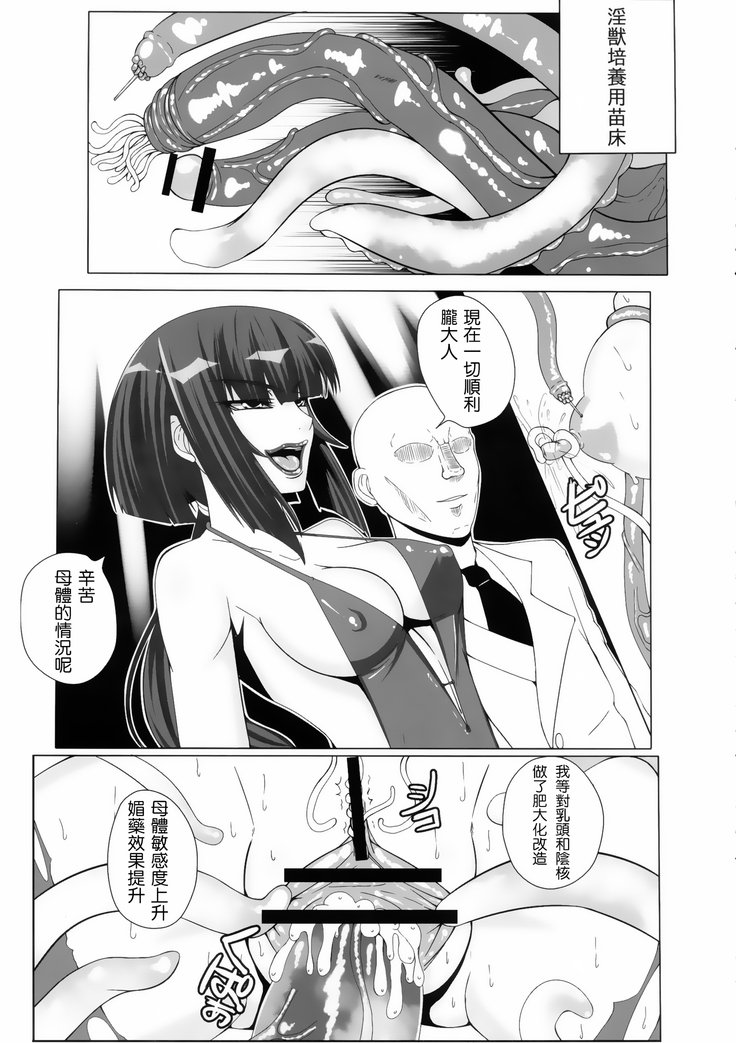 闇に大津くノ一立セカンド