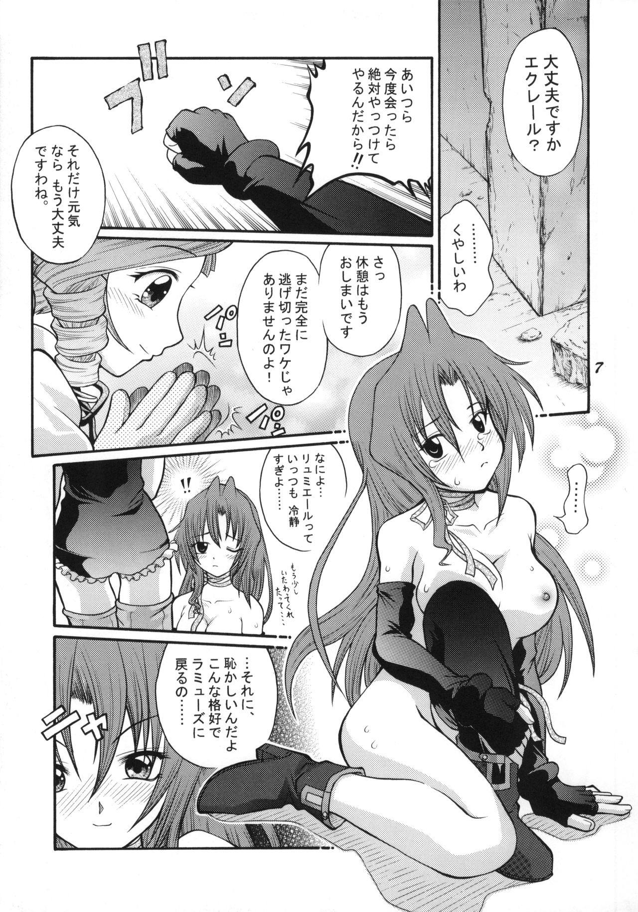 (サンクリ21) [ぷり桃 (ごやっち)] あんなトコもこんなトコもエレガント♪ (キディ・グレイド)