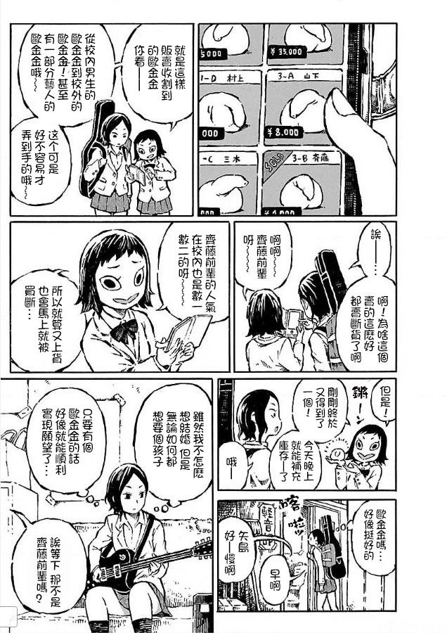 [阿部洋一]それはただの先輩のチンコ07 [中国翻訳]