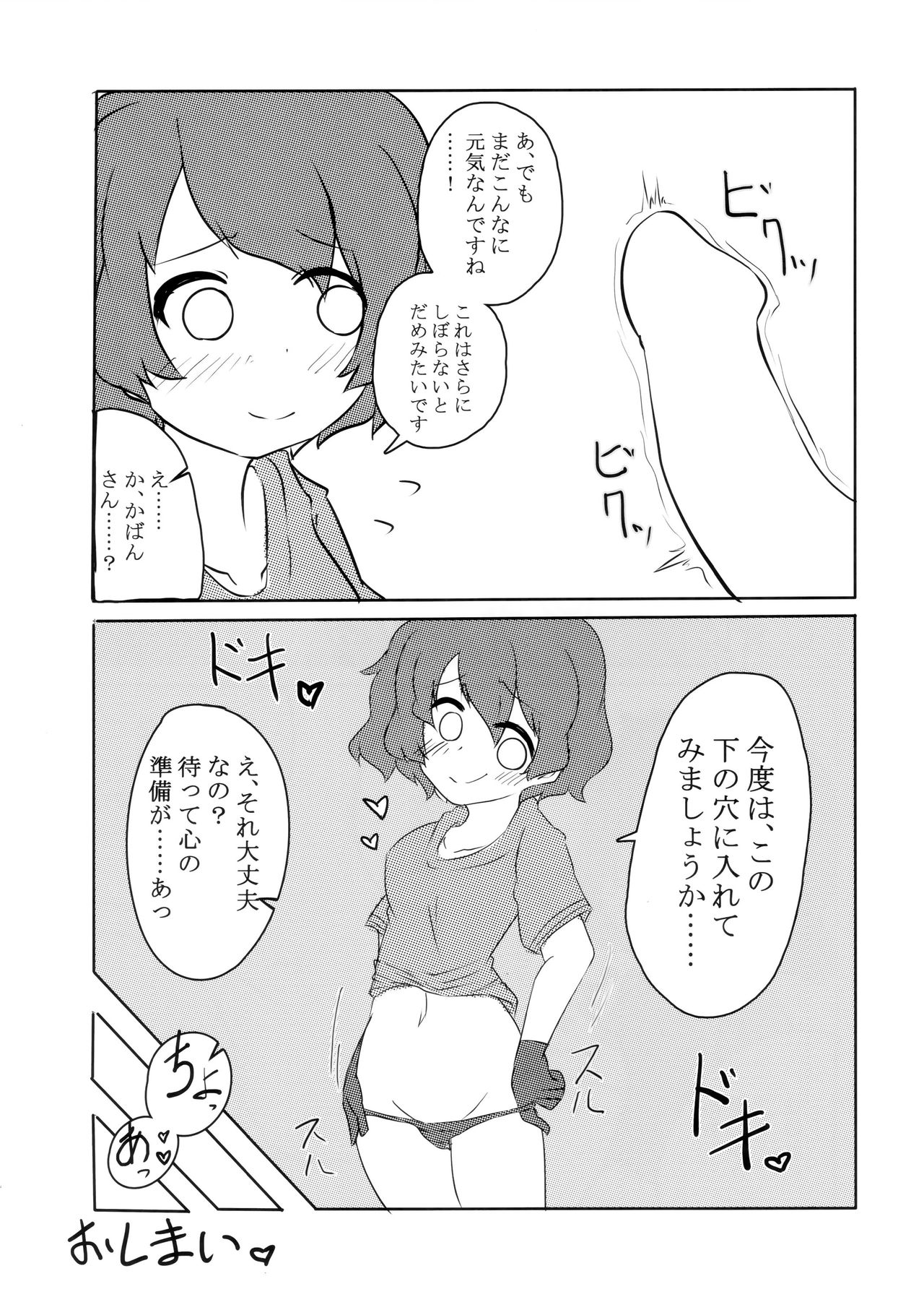 (フレンズチホー8) [ふらんくふると御膳 (よろず)] サンドスターのせいだから☆ (けものフレンズ)