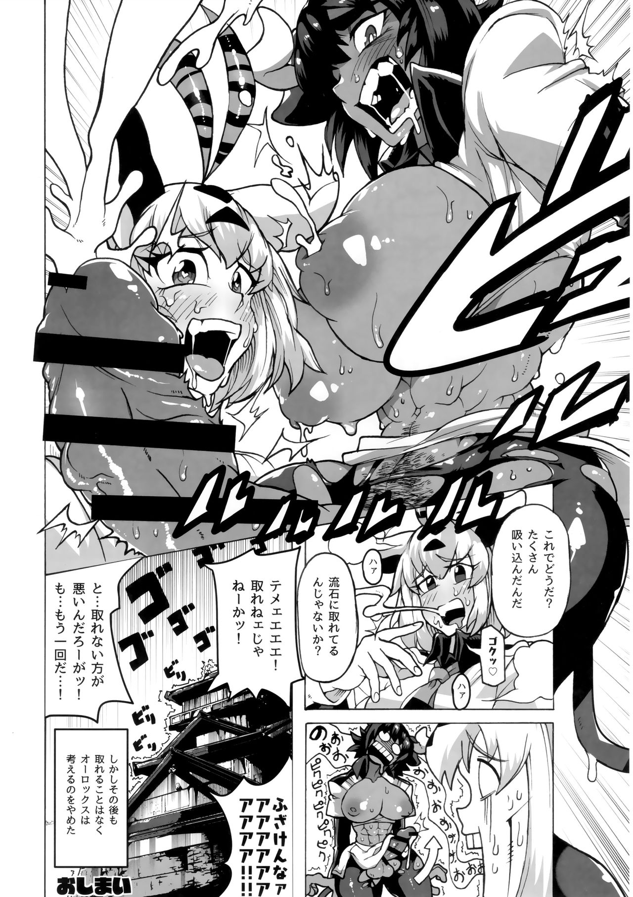 (フレンズチホー8) [ふらんくふると御膳 (よろず)] サンドスターのせいだから☆ (けものフレンズ)