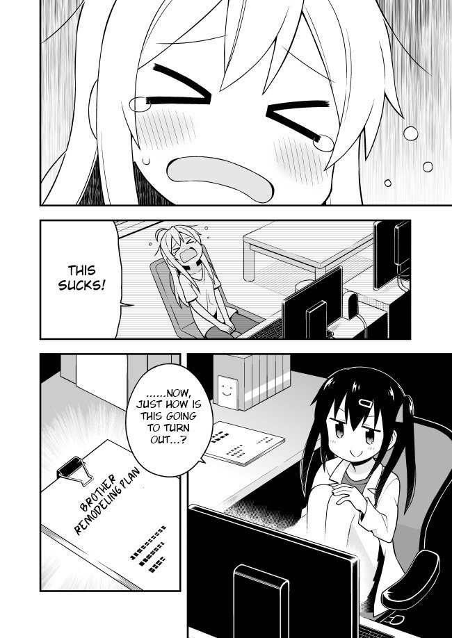 鬼ちゃんはおしまい第1章