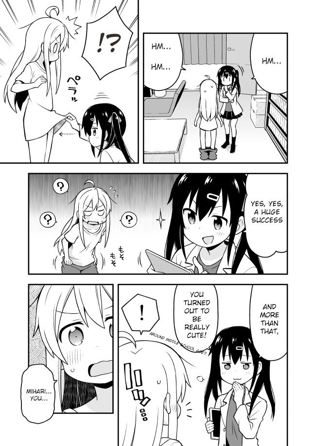 鬼ちゃんはおしまい第1章