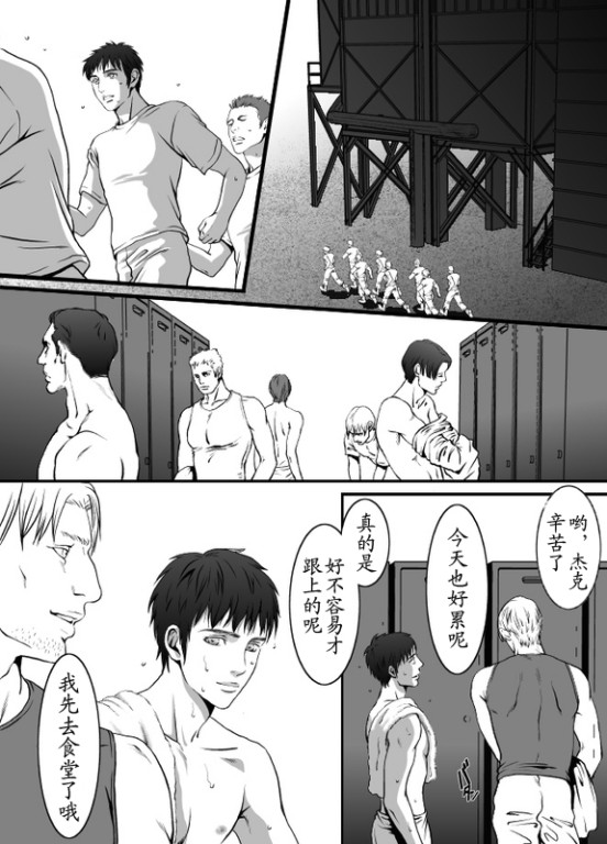 [ZARIA (座裏屋蘭丸)] mob#1 for Jack [中国翻訳]