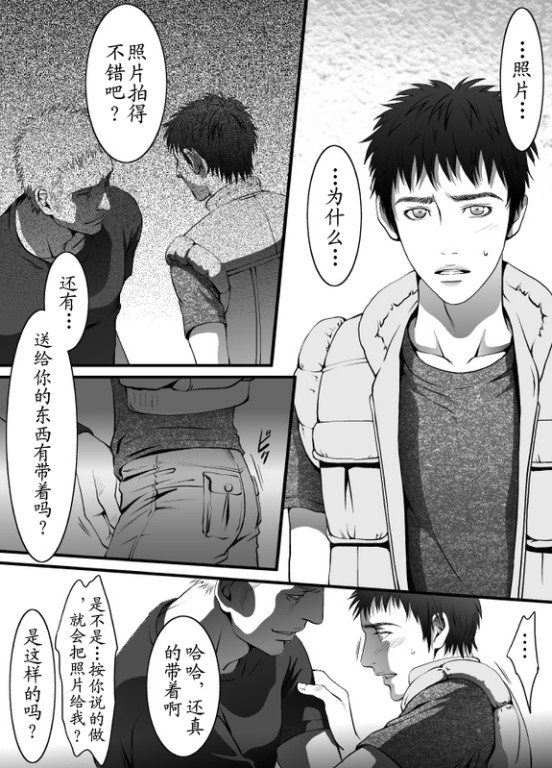 [ZARIA (座裏屋蘭丸)] mob#1 for Jack [中国翻訳]