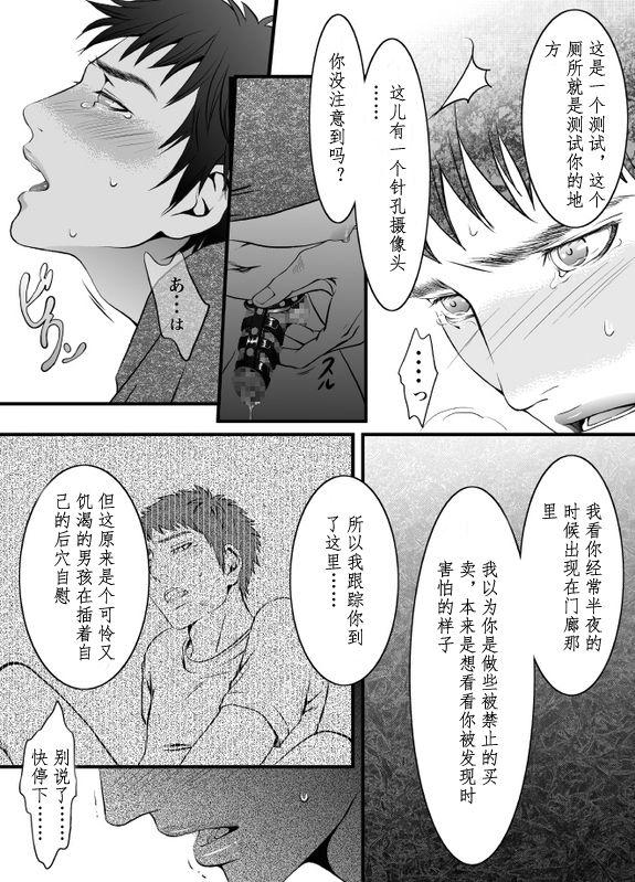 [ZARIA (座裏屋蘭丸)] mob#1 for Jack [中国翻訳]