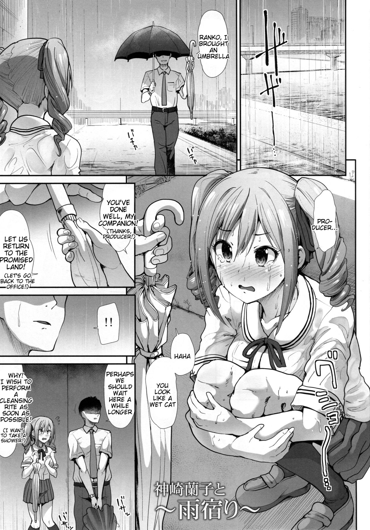 (C94) [たけまさ屋 (武将武)] 制服性交～神崎蘭子～ (アイドルマスター シンデレラガールズ) [英訳] [ページ欠落]
