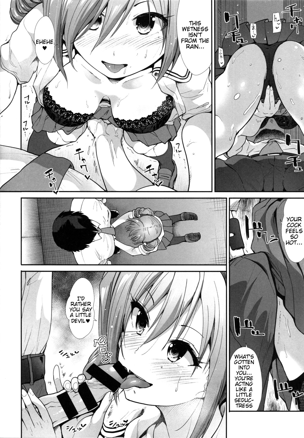 (C94) [たけまさ屋 (武将武)] 制服性交～神崎蘭子～ (アイドルマスター シンデレラガールズ) [英訳] [ページ欠落]