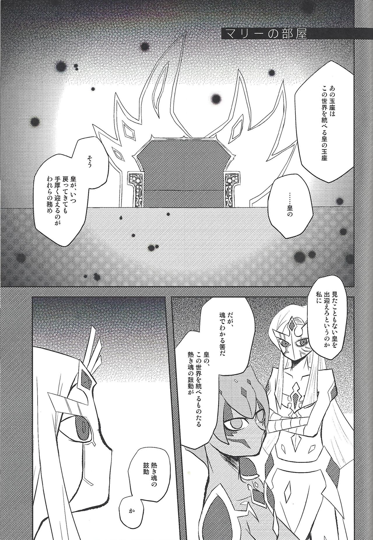 (CC大阪97) [Le:Brantica (ruku_narumi)] 私という現象 後 (遊☆戯☆王ZEXAL)
