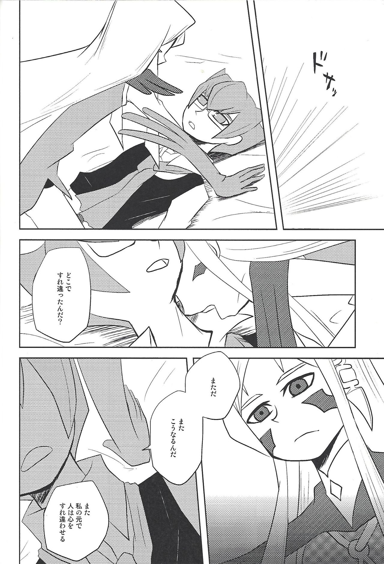 (CC大阪97) [Le:Brantica (ruku_narumi)] 私という現象 後 (遊☆戯☆王ZEXAL)