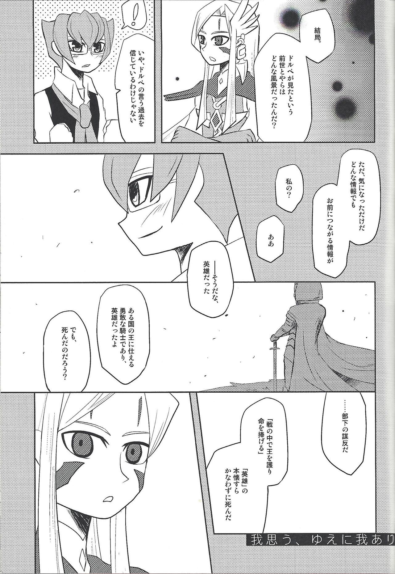 (CC大阪97) [Le:Brantica (ruku_narumi)] 私という現象 後 (遊☆戯☆王ZEXAL)