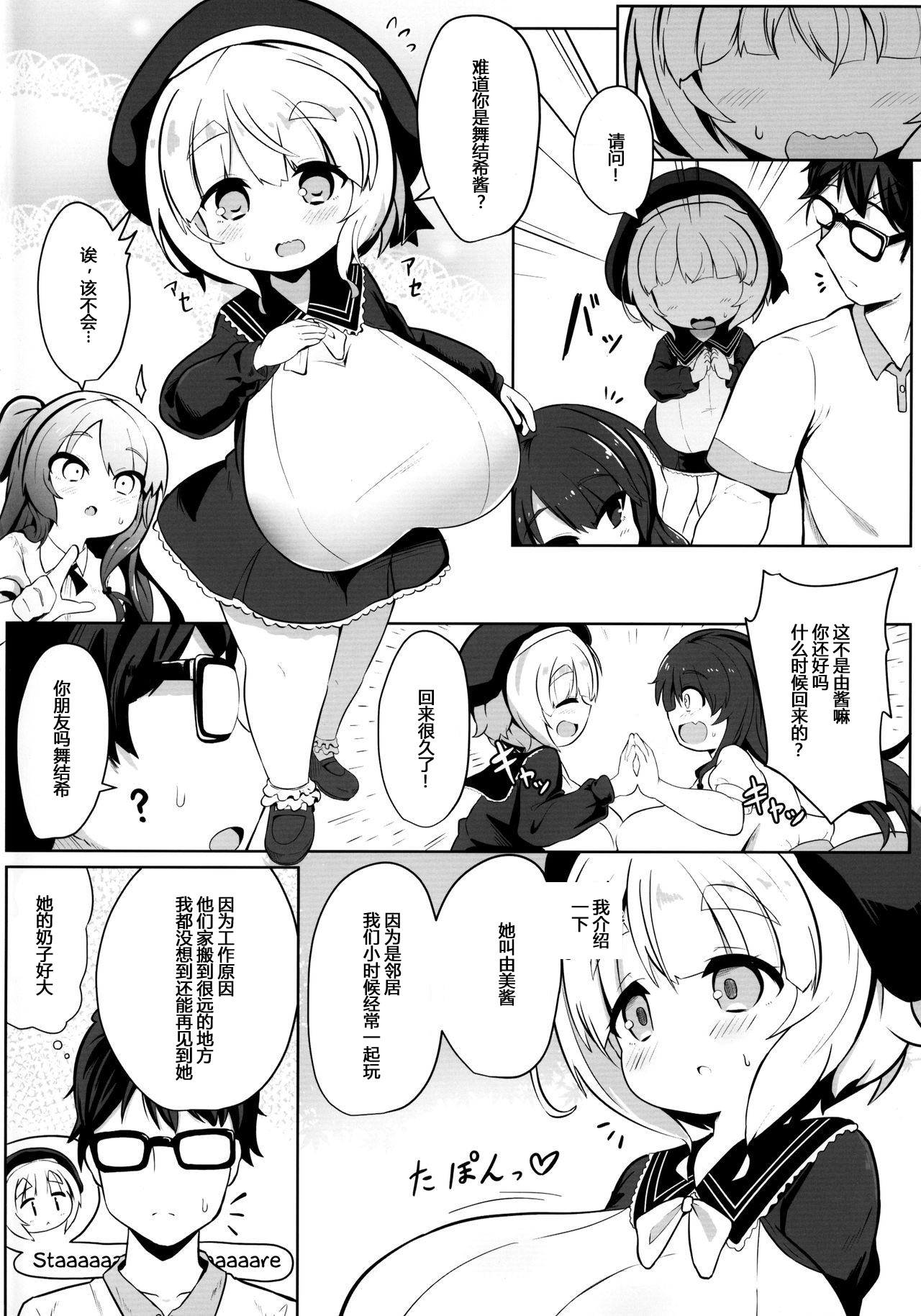 (C95) [あかあお (HiRoB816)] YET INNOCENT MAIDEN [中国翻訳]