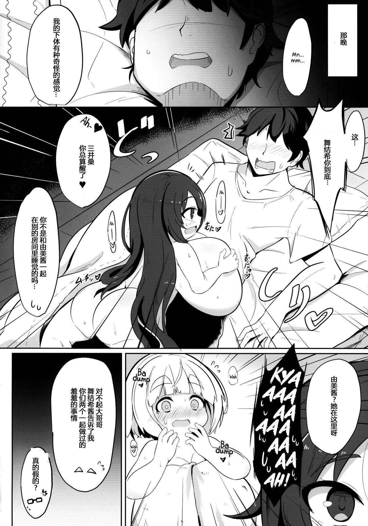 (C95) [あかあお (HiRoB816)] YET INNOCENT MAIDEN [中国翻訳]