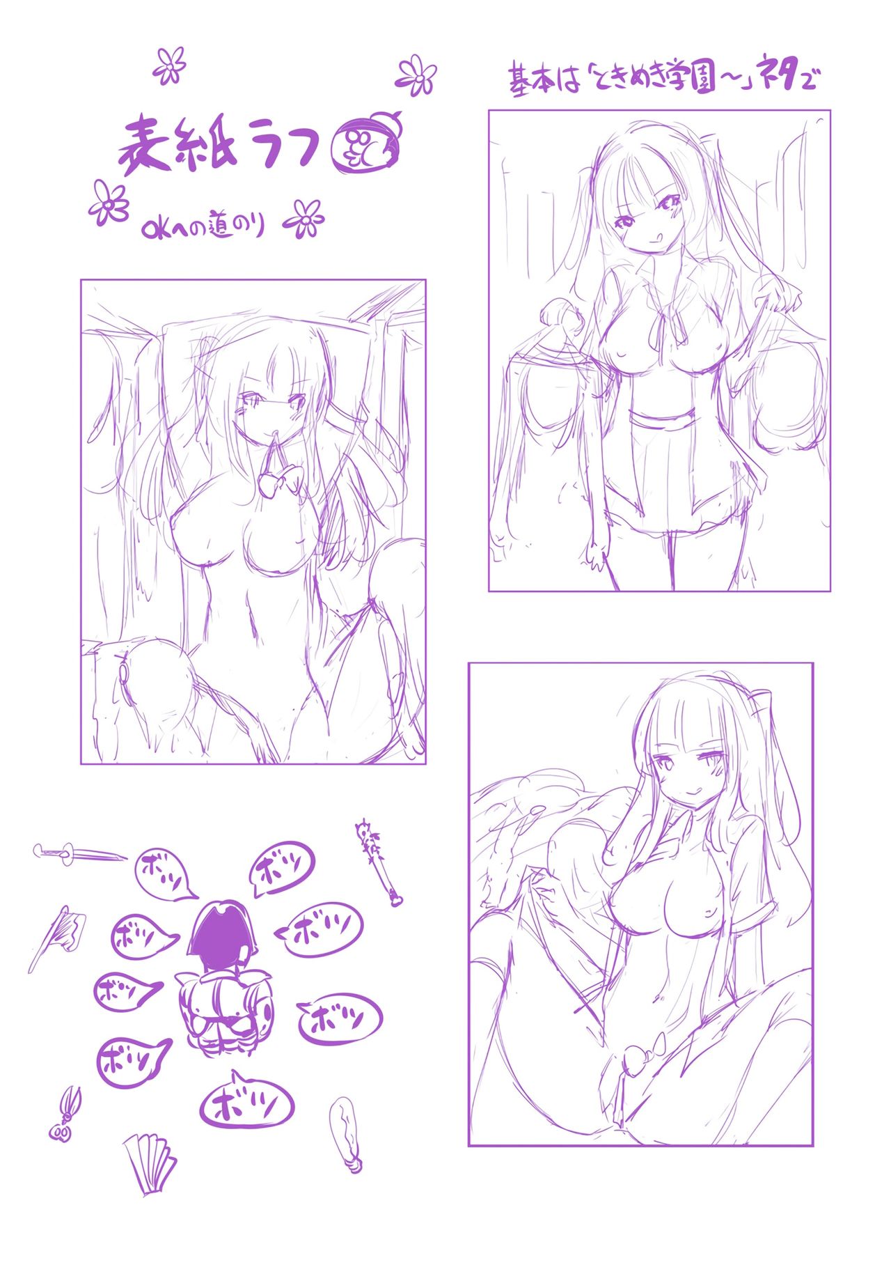 [まる寝子] TSあらかると [DL版]