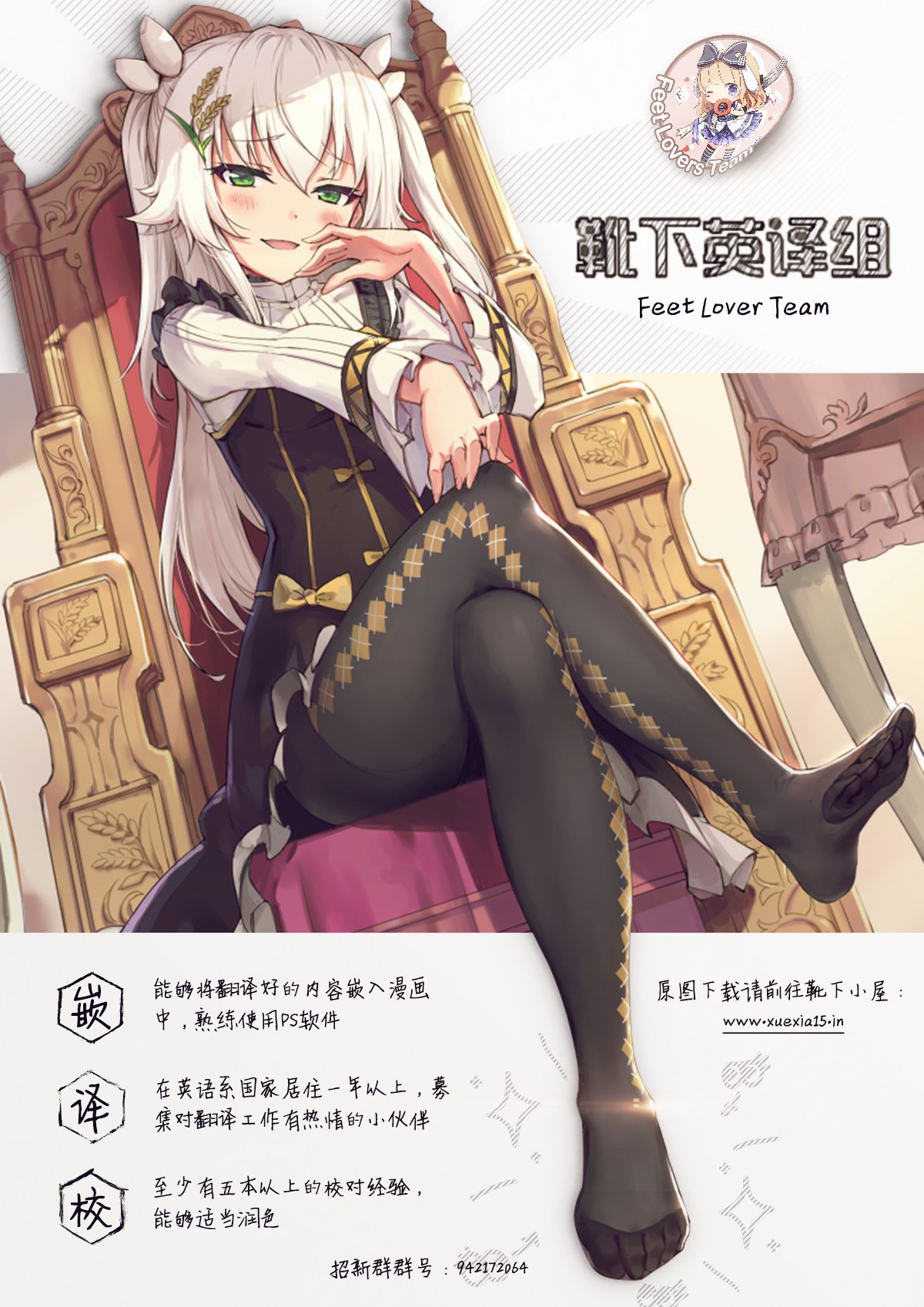 (C94) [CAT GARDEN (ねこてゐ)] リトルヘイヴン (Fate/Grand Order) [中国翻訳]