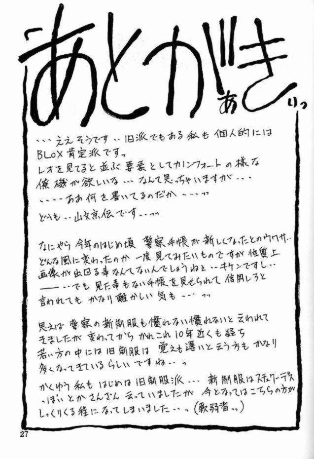 ゆうもんの憎しみ一-悩みの終焉1-10