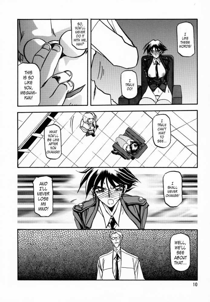 ゆうもんの憎しみ一-悩みの終焉1-10