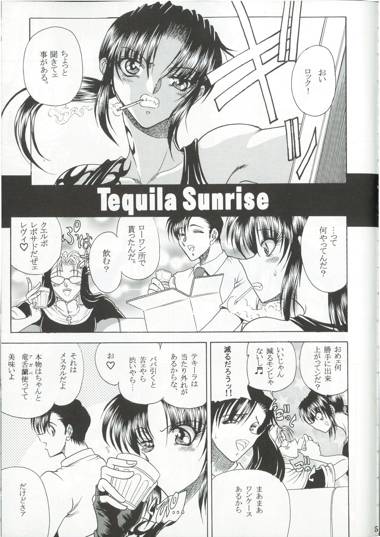 [サークル太平天国 (間合来人)] ZONE 36 Tequila Sunrise (ブラック・ラグーン)