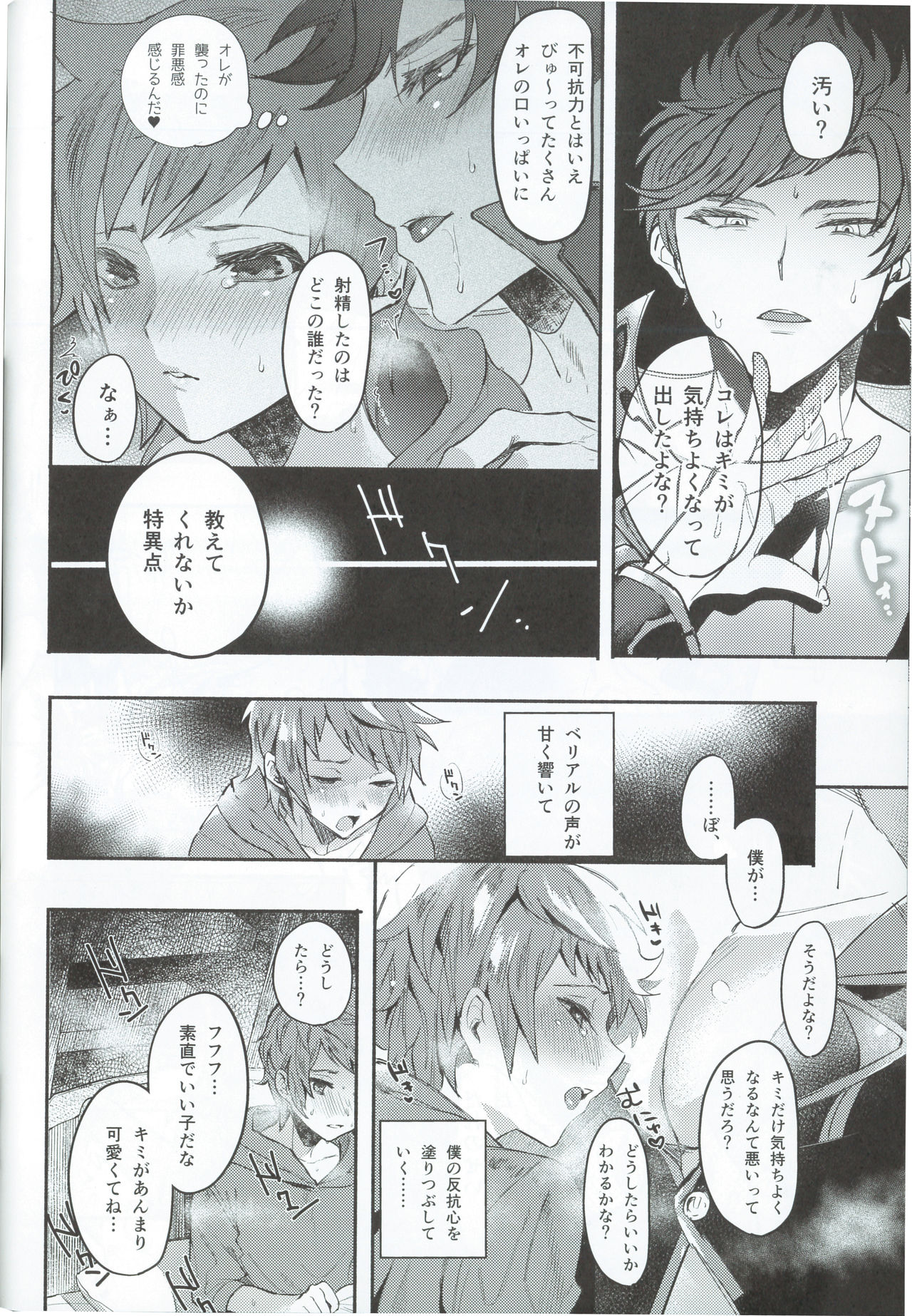 (全空の覇者6) [チンプル愛☆ランド (チンプル堀田)] 絶対姦淫♥逆レ地獄 (グランブルーファンタジー)
