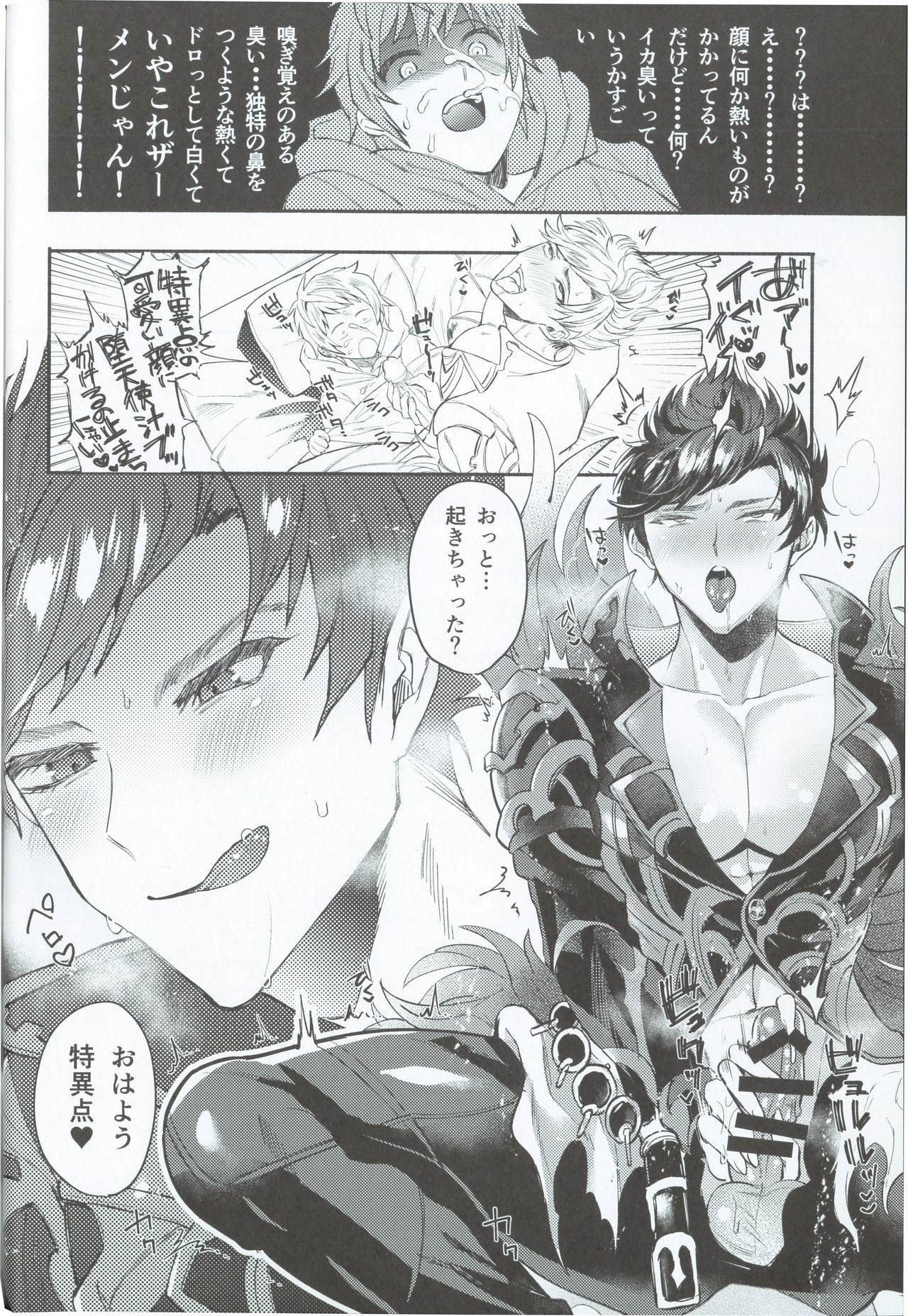 (全空の覇者6) [チンプル愛☆ランド (チンプル堀田)] 絶対姦淫♥逆レ地獄 (グランブルーファンタジー)