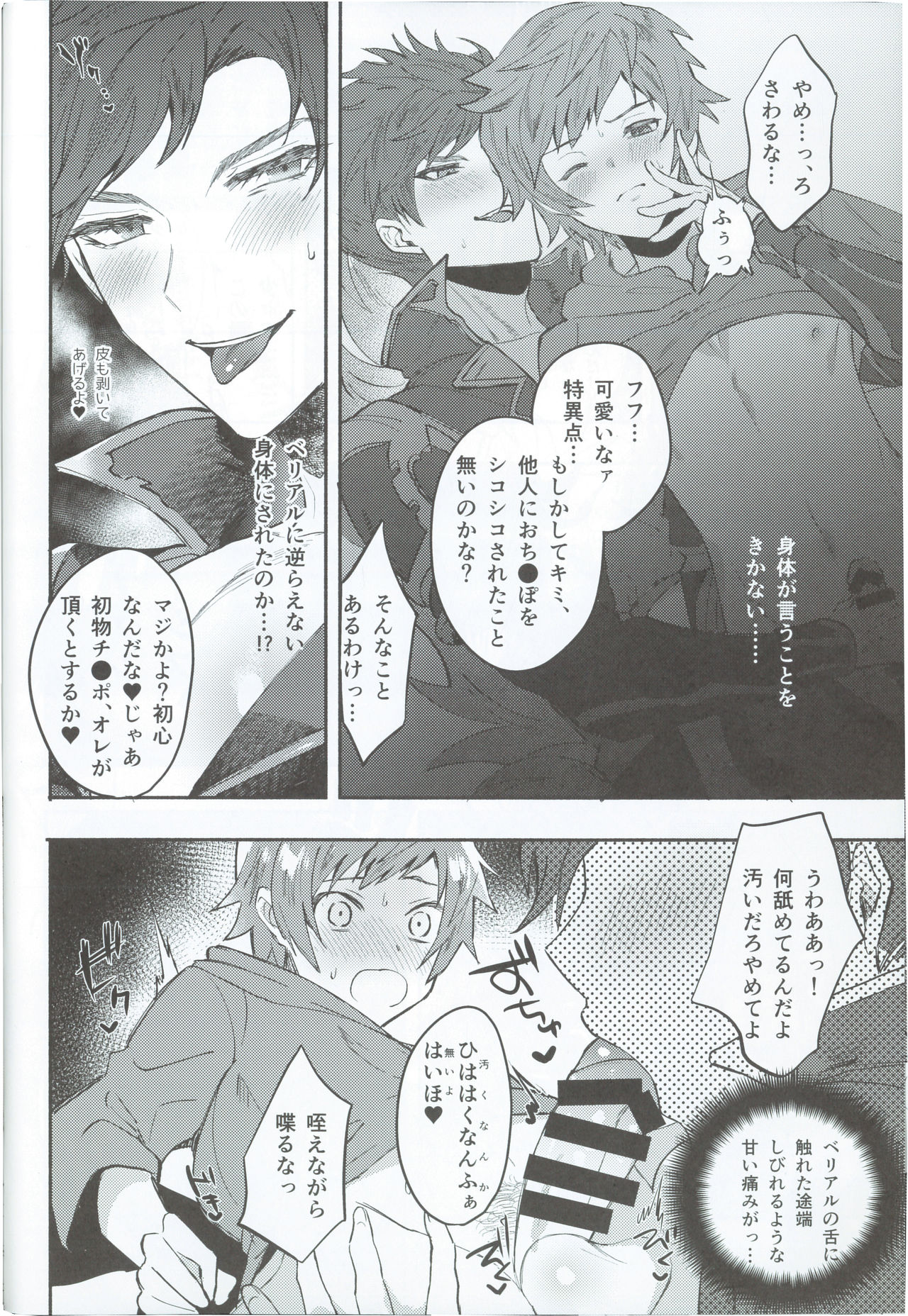 (全空の覇者6) [チンプル愛☆ランド (チンプル堀田)] 絶対姦淫♥逆レ地獄 (グランブルーファンタジー)