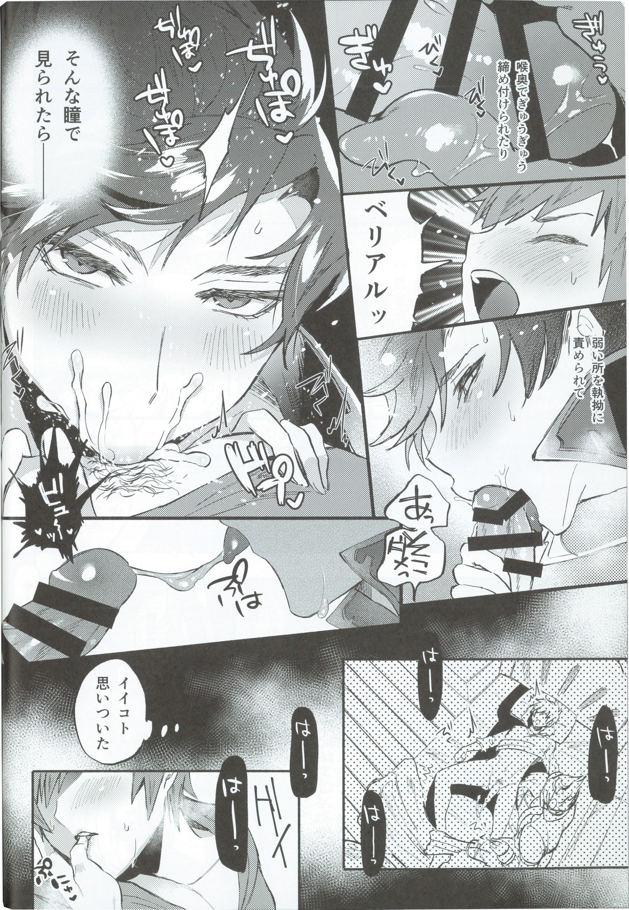 (全空の覇者6) [チンプル愛☆ランド (チンプル堀田)] 絶対姦淫♥逆レ地獄 (グランブルーファンタジー)